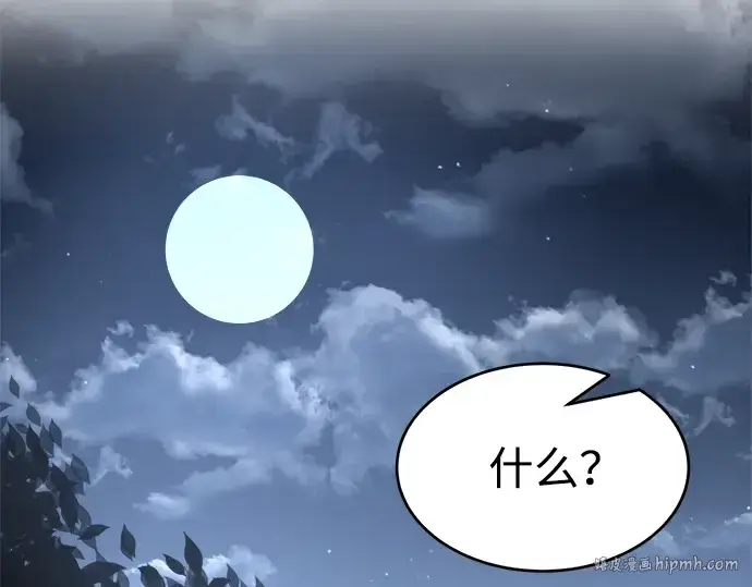 《成为塔防游戏里的暴君》第37话图264