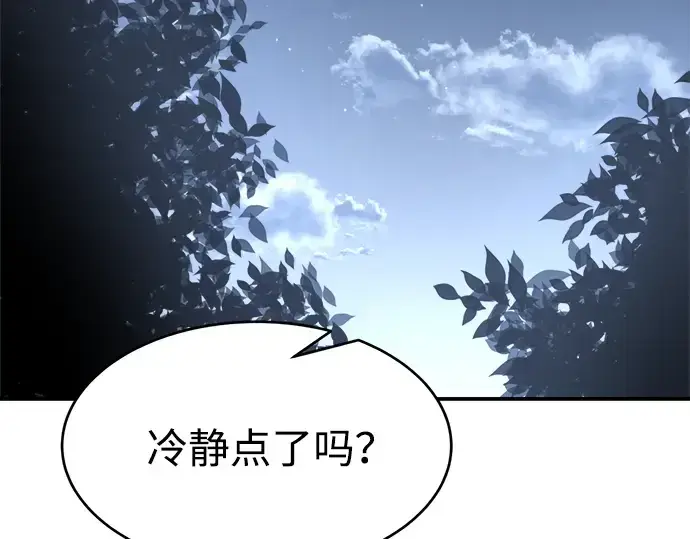 《成为塔防游戏里的暴君》第37话图265