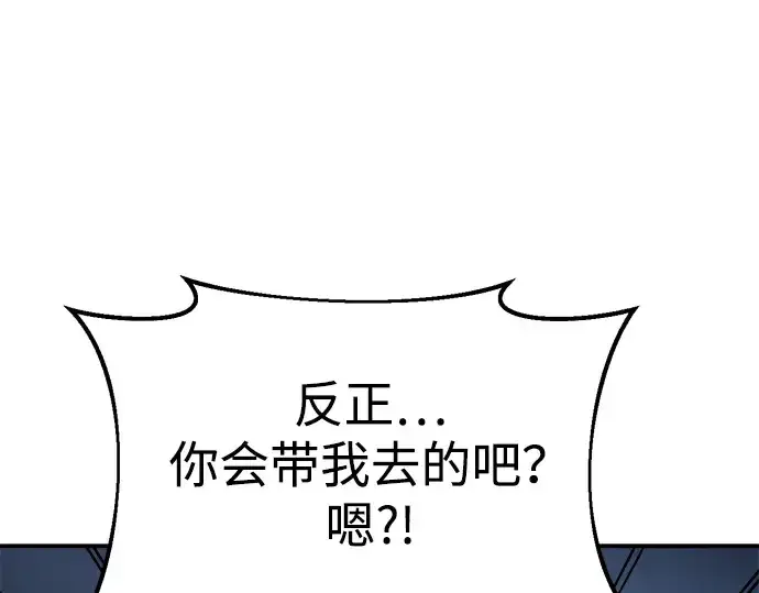 《成为塔防游戏里的暴君》第37话图270