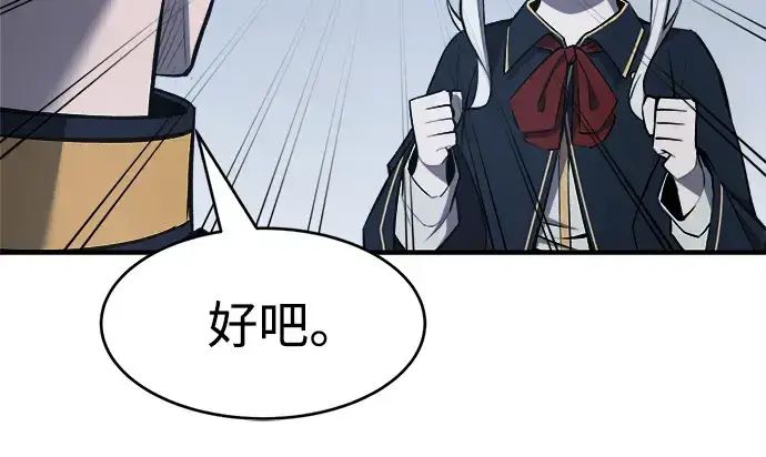 《成为塔防游戏里的暴君》第37话图272