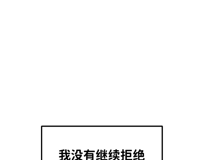 《成为塔防游戏里的暴君》第37话图273
