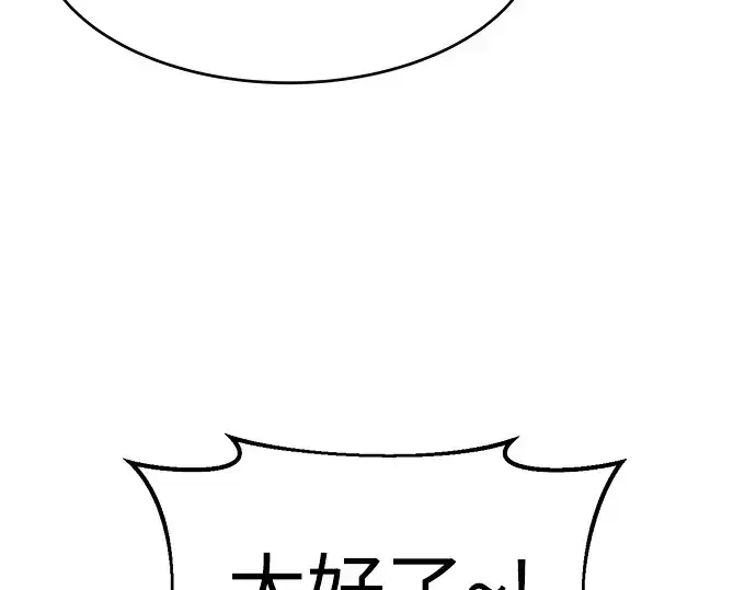 《成为塔防游戏里的暴君》第37话图278