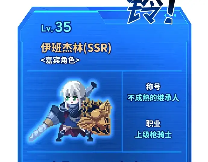 《成为塔防游戏里的暴君》第37话图28