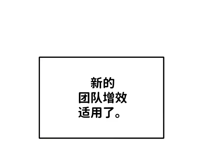 《成为塔防游戏里的暴君》第37话图282
