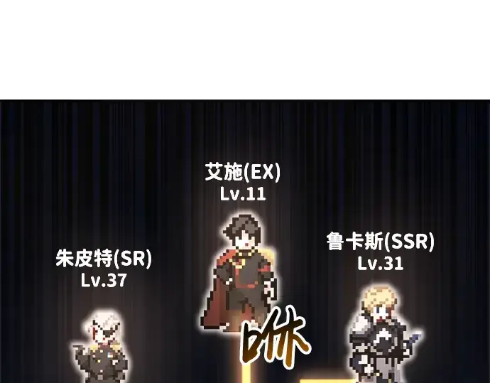 《成为塔防游戏里的暴君》第37话图283