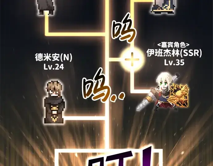 《成为塔防游戏里的暴君》第37话图284