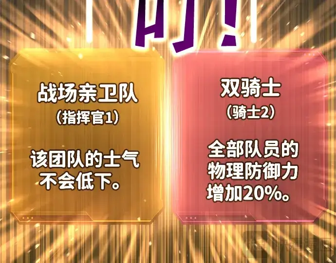《成为塔防游戏里的暴君》第37话图285