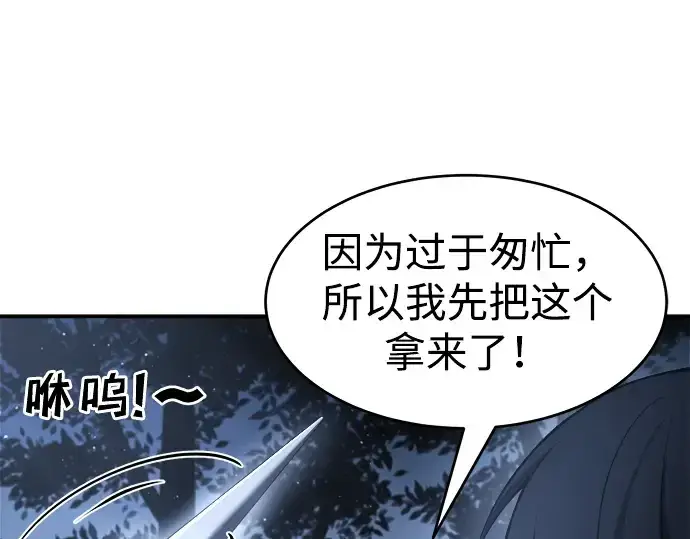 《成为塔防游戏里的暴君》第37话图287