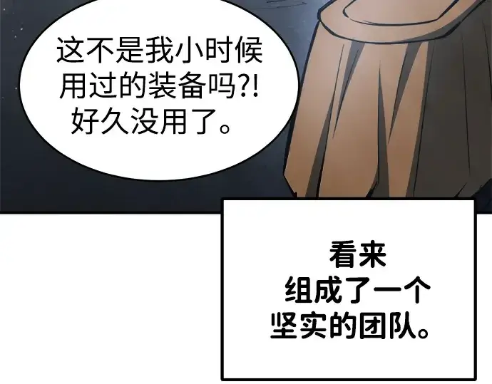 《成为塔防游戏里的暴君》第37话图289