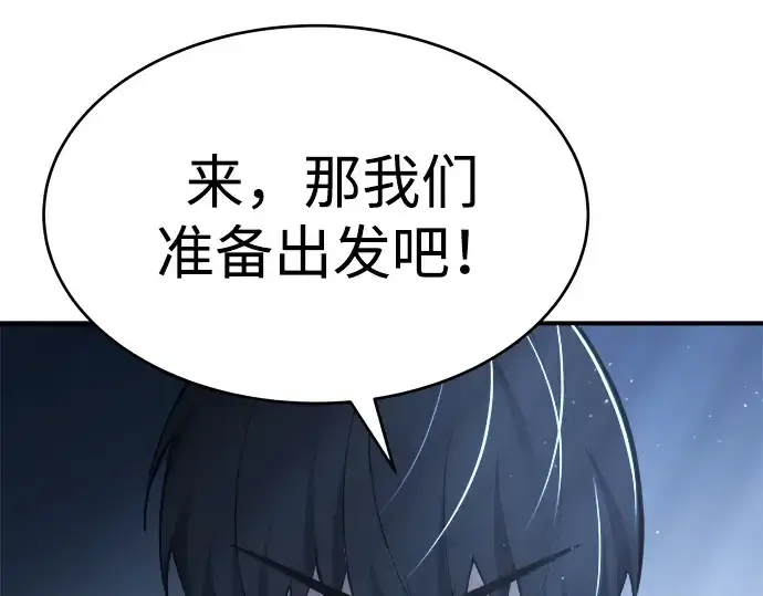 《成为塔防游戏里的暴君》第37话图291