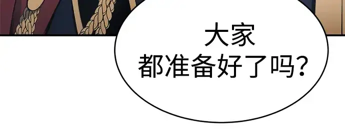 《成为塔防游戏里的暴君》第37话图293