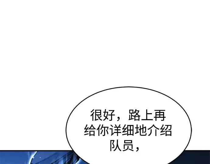 《成为塔防游戏里的暴君》第37话图297