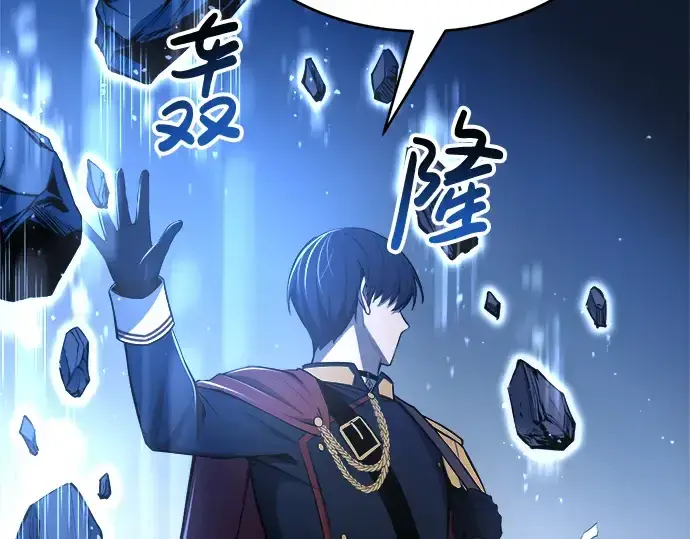 《成为塔防游戏里的暴君》第37话图298