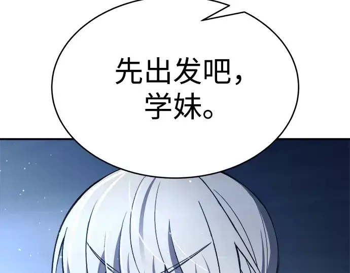 《成为塔防游戏里的暴君》第37话图300