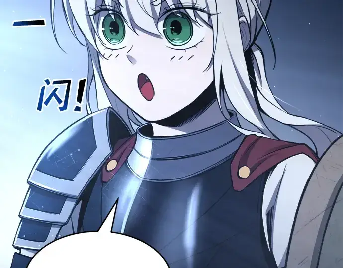 《成为塔防游戏里的暴君》第37话图301