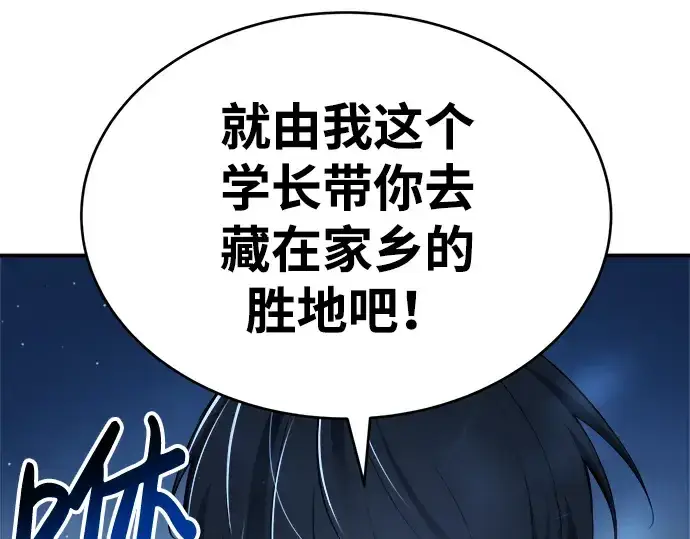 《成为塔防游戏里的暴君》第37话图303