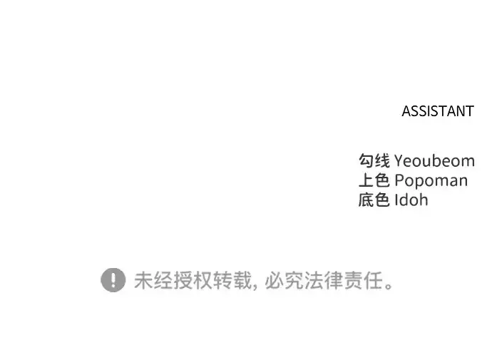 《成为塔防游戏里的暴君》第37话图306
