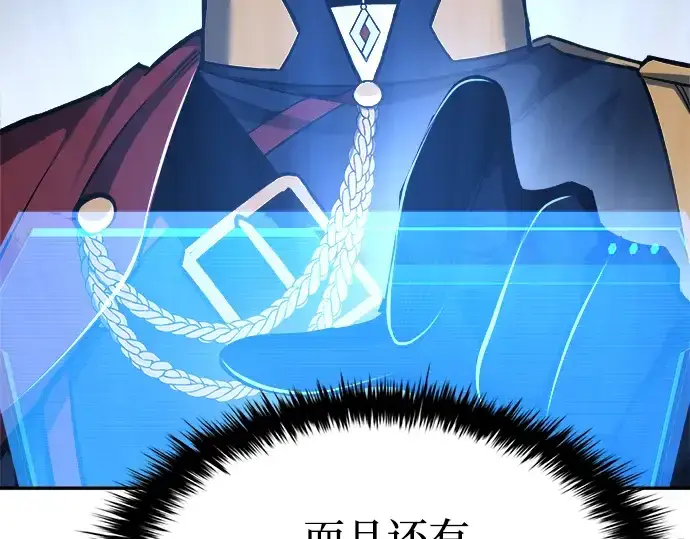 《成为塔防游戏里的暴君》第37话图33