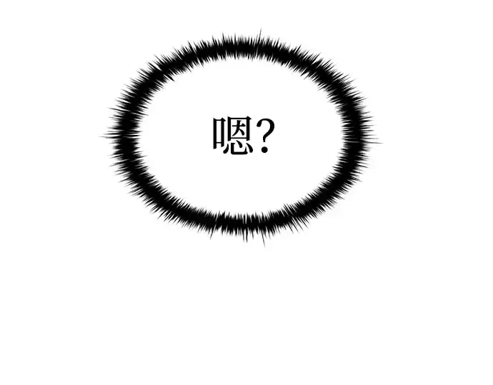 《成为塔防游戏里的暴君》第37话图35