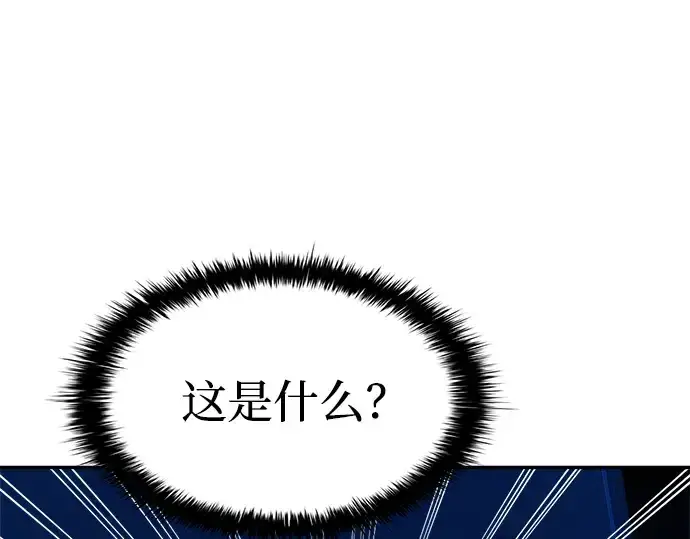 《成为塔防游戏里的暴君》第37话图36