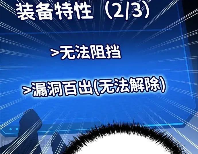 《成为塔防游戏里的暴君》第37话图37