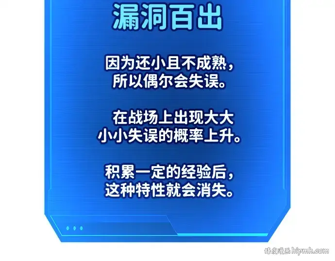《成为塔防游戏里的暴君》第37话图40