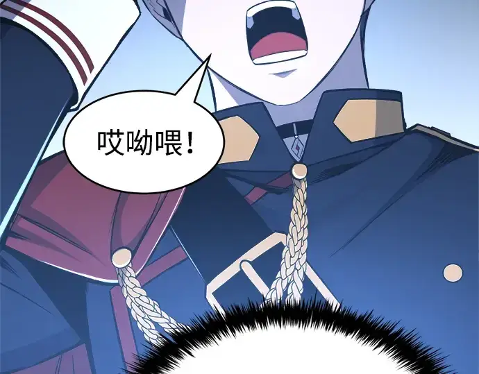 《成为塔防游戏里的暴君》第37话图43