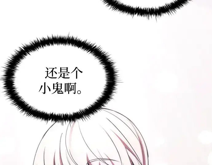 《成为塔防游戏里的暴君》第37话图46