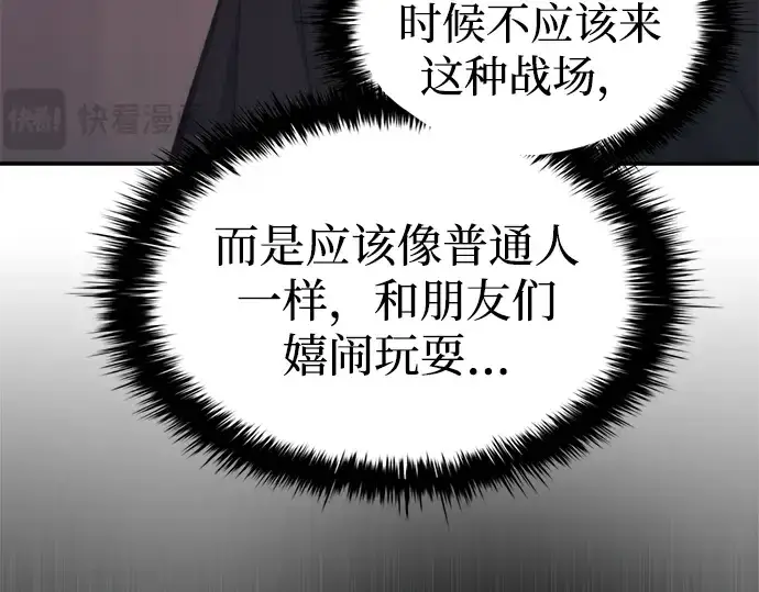 《成为塔防游戏里的暴君》第37话图49