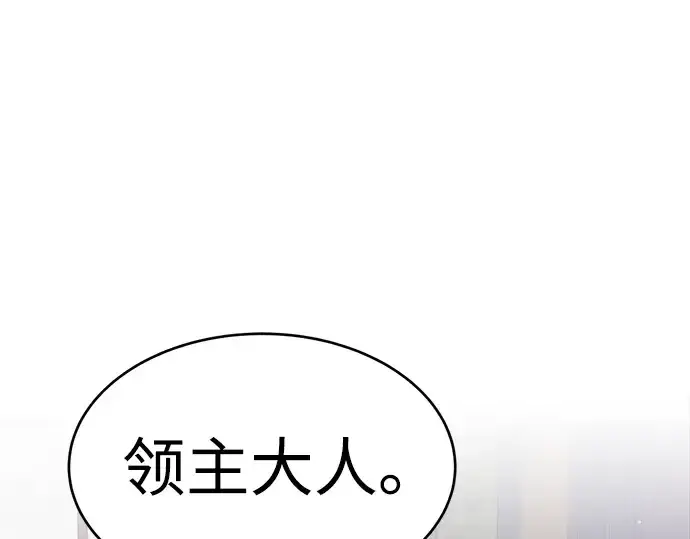 《成为塔防游戏里的暴君》第37话图55