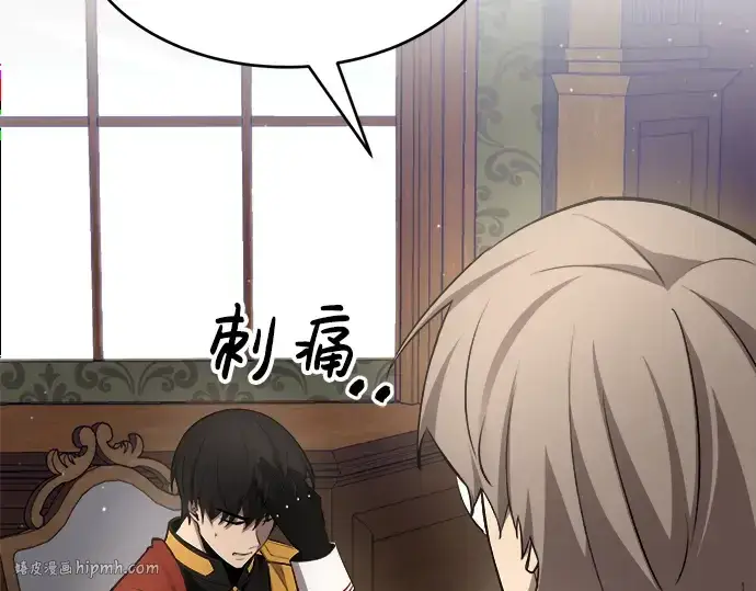 《成为塔防游戏里的暴君》第37话图56