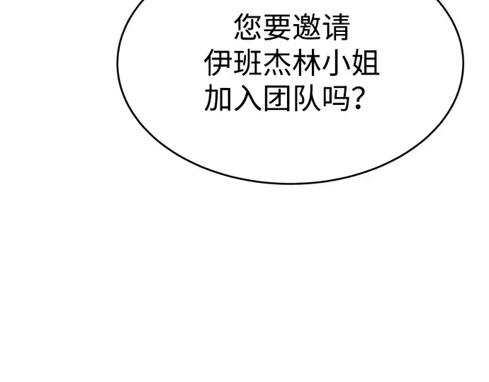 《成为塔防游戏里的暴君》第37话图58