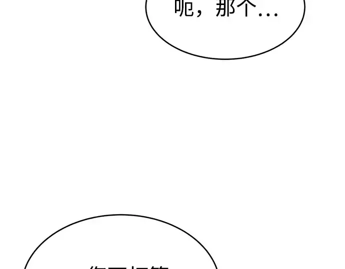 《成为塔防游戏里的暴君》第37话图61