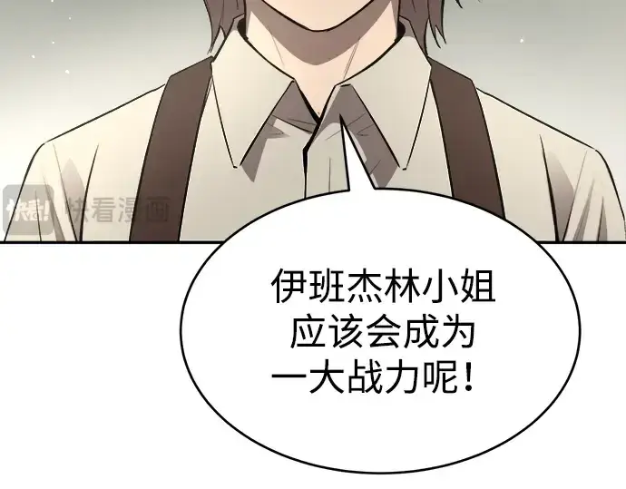 《成为塔防游戏里的暴君》第37话图63