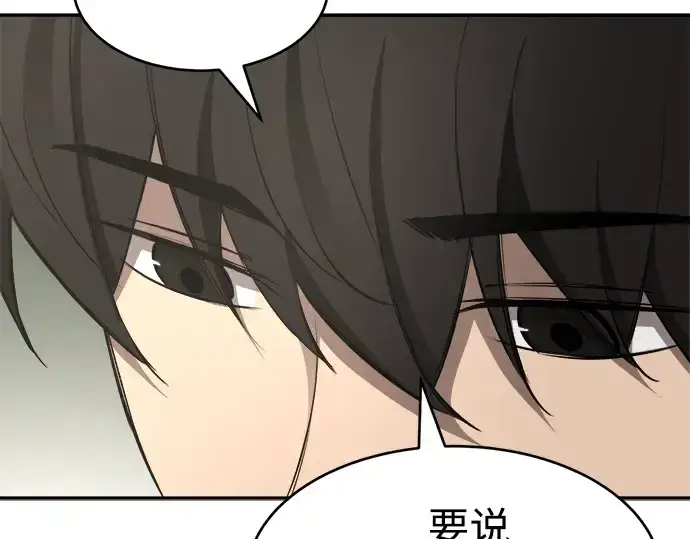 《成为塔防游戏里的暴君》第37话图65
