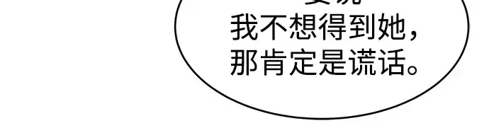 《成为塔防游戏里的暴君》第37话图66