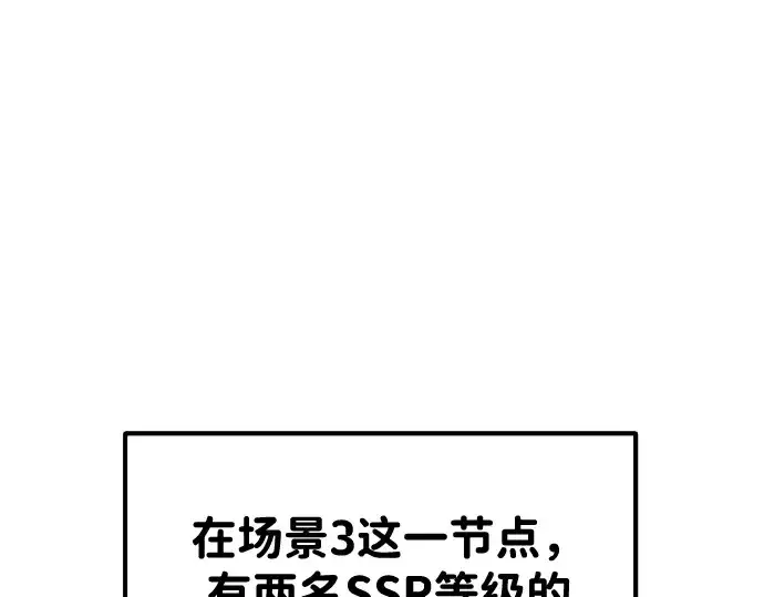 《成为塔防游戏里的暴君》第37话图67