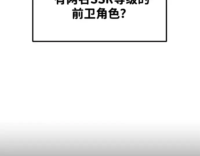 《成为塔防游戏里的暴君》第37话图68