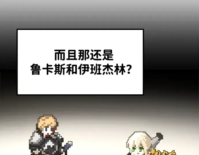 《成为塔防游戏里的暴君》第37话图69