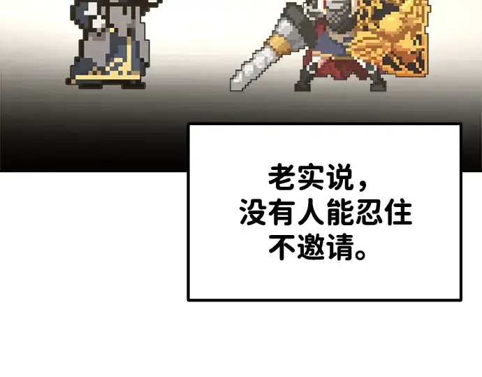 《成为塔防游戏里的暴君》第37话图70