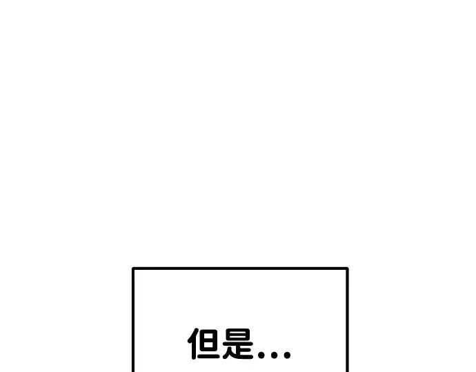 《成为塔防游戏里的暴君》第37话图71