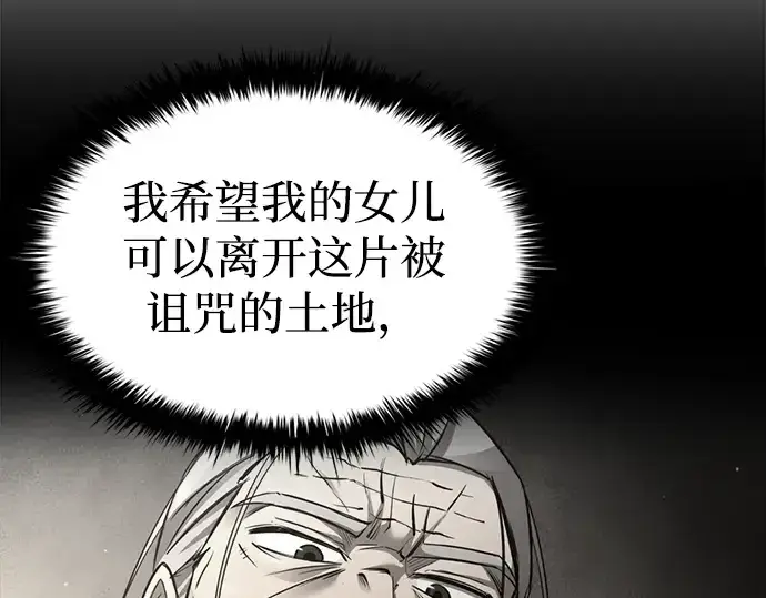 《成为塔防游戏里的暴君》第37话图73