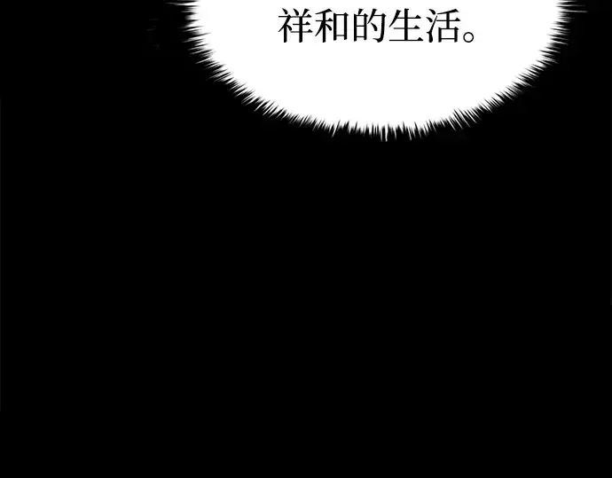 《成为塔防游戏里的暴君》第37话图75