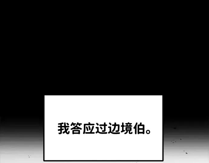 《成为塔防游戏里的暴君》第37话图76