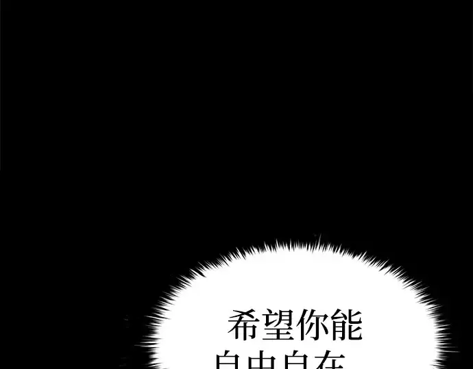 《成为塔防游戏里的暴君》第37话图79