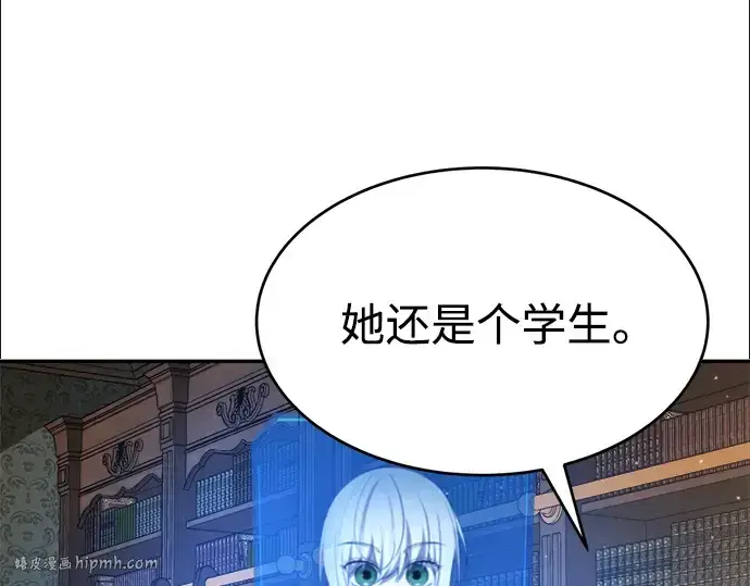 《成为塔防游戏里的暴君》第37话图8