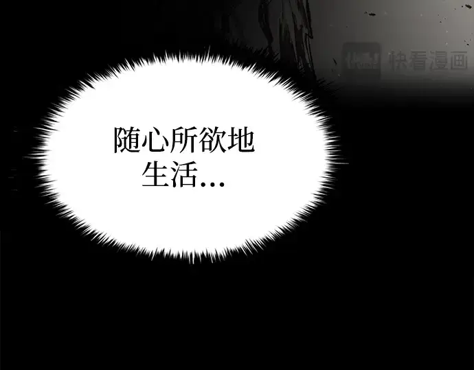 《成为塔防游戏里的暴君》第37话图81