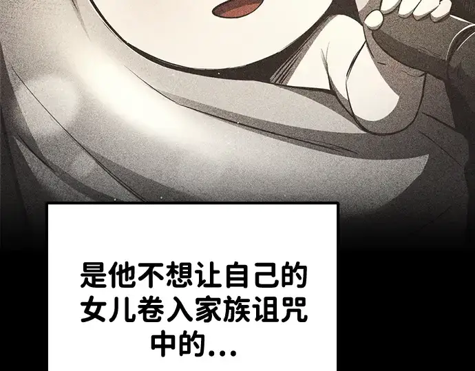 《成为塔防游戏里的暴君》第37话图85