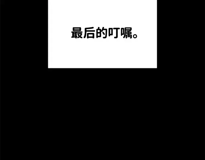 《成为塔防游戏里的暴君》第37话图87