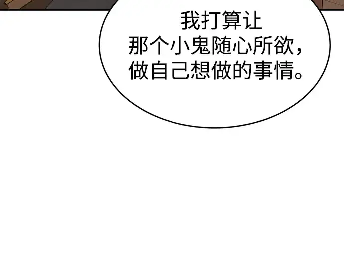 《成为塔防游戏里的暴君》第37话图91